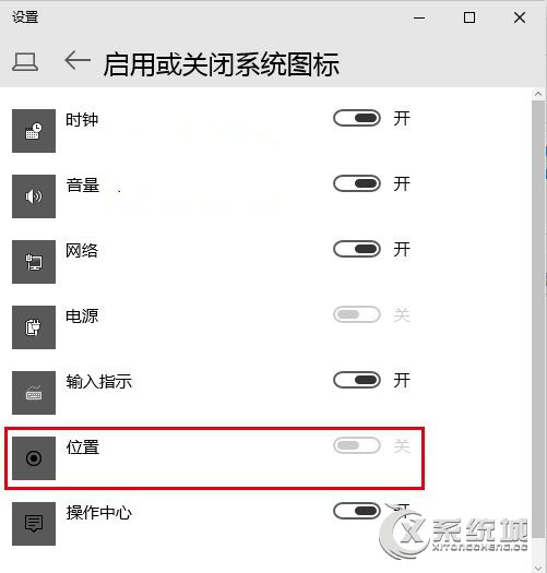 Win10应用定位功能如何设置隐私保护？