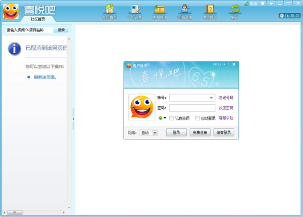 喜悦吧社区 V6.5.0.14