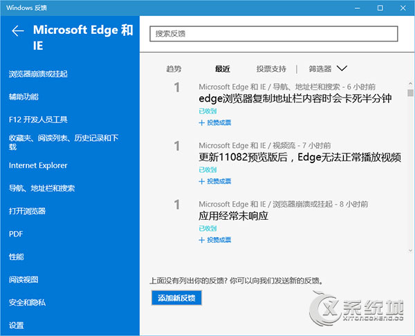 Win10 RS1预览版11082出现问题:Edge不断卡顿崩溃