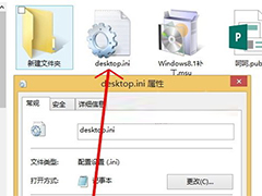 desktop.ini是什么文件?Win8可以删除desktop.ini吗？