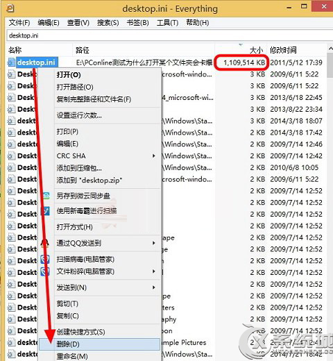 desktop.ini是什么文件?Win8可以删除desktop.ini吗？