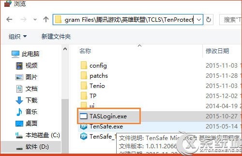 Windows10玩LOL客户端安全组件加载失败怎么解决？