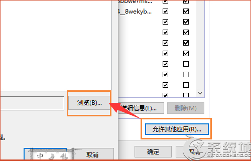 Windows10玩LOL客户端安全组件加载失败怎么解决？