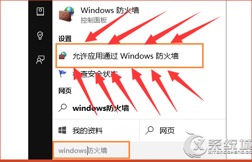 Windows10玩LOL客户端安全组件加载失败怎么解决？