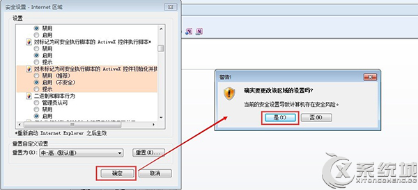 Win7系统下IE网页报错“Automation 服务器不能创建对象”怎么办？