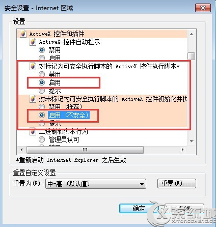 Win7系统下IE网页报错“Automation 服务器不能创建对象”怎么办？