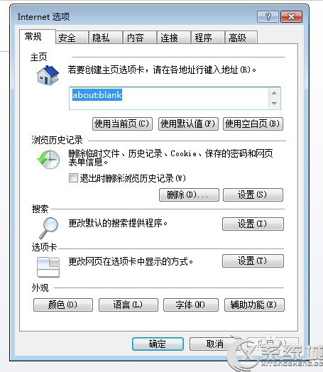 Win7系统下IE网页报错“Automation 服务器不能创建对象”怎么办？