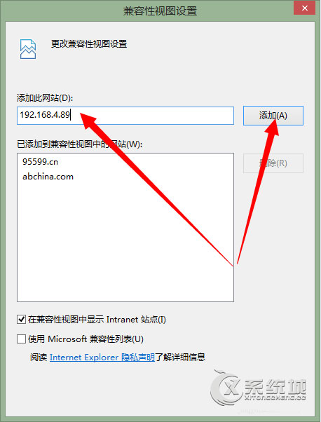 Win8使用IE浏览器访问QC服务器的操作方法