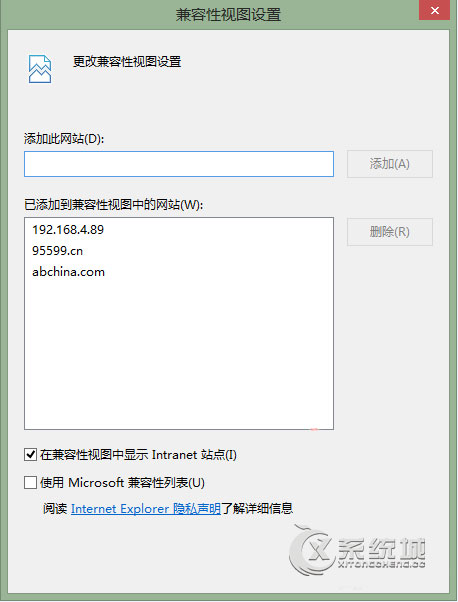 Win8使用IE浏览器访问QC服务器的操作方法