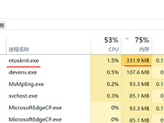 Win10任务管理器ntoskrnl.exe进程占用大量内存的原因及解决方法