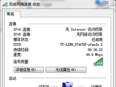 Win7旗舰版IPv4无internet访问权限出现黄色感叹号怎么办？