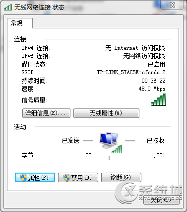 Win7旗舰版IPv4无internet访问权限出现黄色感叹号怎么办？