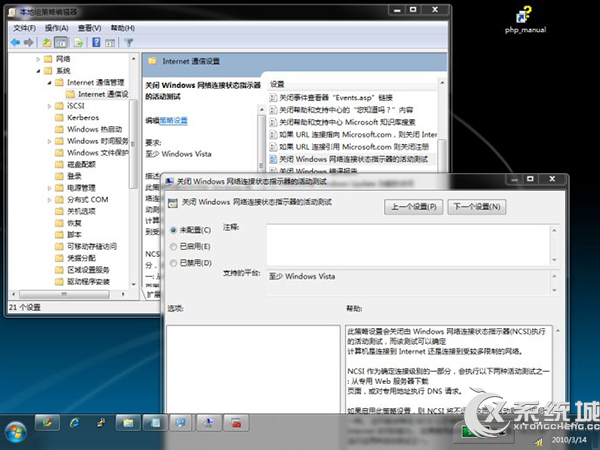 Win7旗舰版IPv4无internet访问权限出现黄色感叹号怎么办？