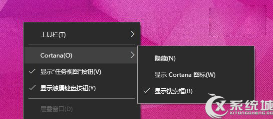 Win10任务栏不显示Cortana小娜搜索框的原因及应对措施