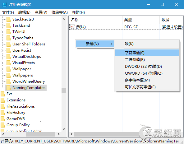 巧妙修改Windows10新建项目默认名称的方法