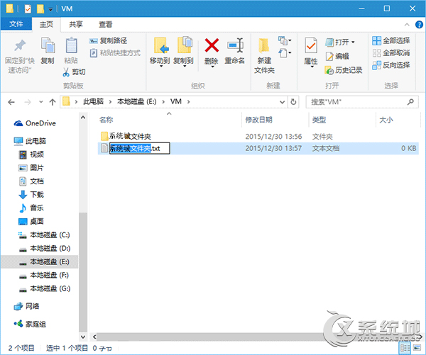 巧妙修改Windows10新建项目默认名称的方法