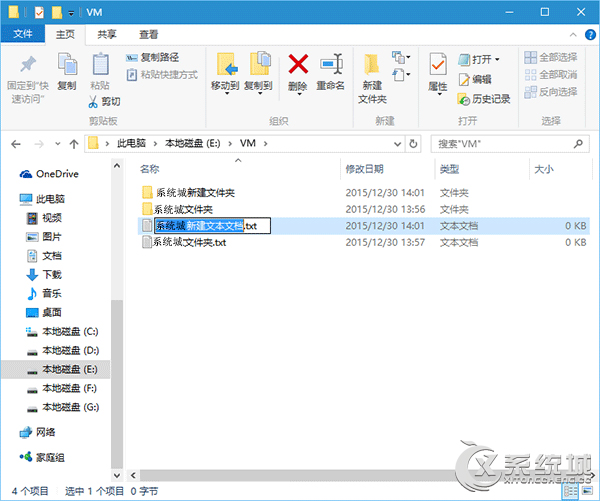 巧妙修改Windows10新建项目默认名称的方法