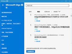 操碎了心！Win10 RS1预览版11082 Edge崩溃