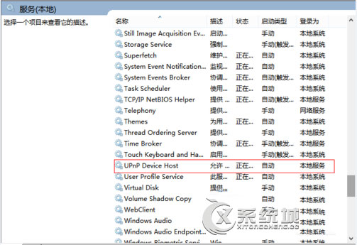 Win8.1提示公用外壳DLL已停止工作的解决方法