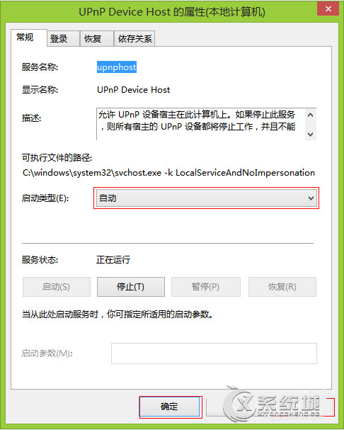 Win8.1提示公用外壳DLL已停止工作的解决方法