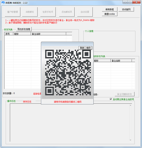 微逐鹿 V2.22