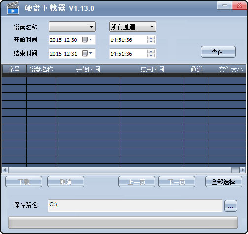 硬盘下载器 V1.13 绿色版