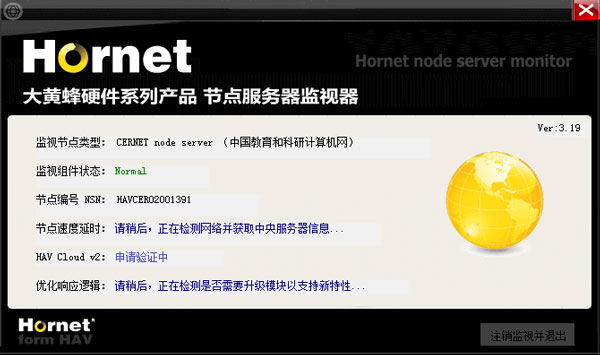 节点服务器监视器 V3.19 绿色版