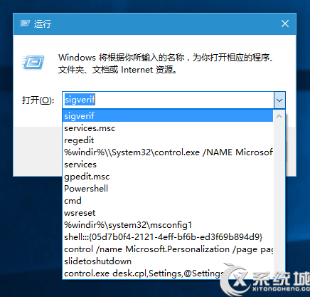 如何删除Windows10运行窗口中的历史记录