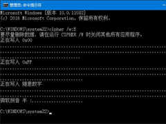 Win10巧用cipher命令彻底删除硬盘中已删除的文件