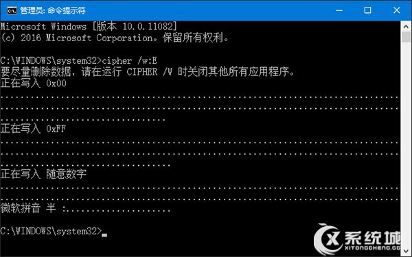 Win10巧用cipher命令彻底删除硬盘中已删除的文件