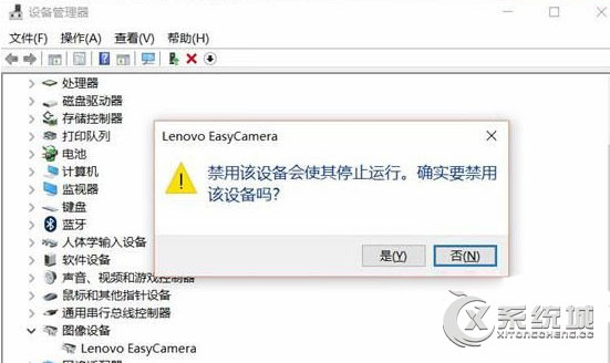 Win10禁用摄像头的详细操作方法