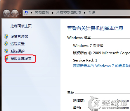 Win7关机提示Dcom Server Process Launcher服务意外终止的原因及解决方法