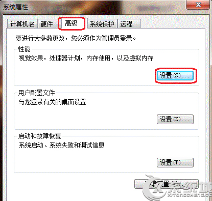 Win7关机提示Dcom Server Process Launcher服务意外终止的原因及解决方法