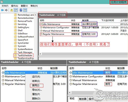 taskhost.exe是什么进程？Win8.1下taskhost.exe占用CPU高怎么解决？