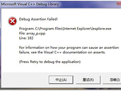 Win7系统更新驱动后弹框提示Debug Assertion Failed的解决方法