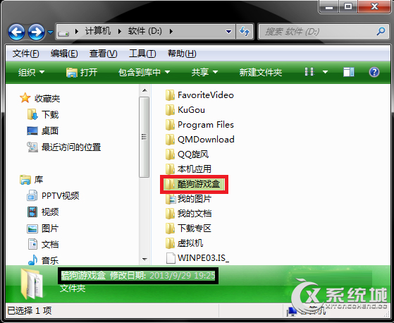 Win7桌面快捷方式打不开怎么办？