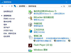 Win10控制面板如何找回被移除的Windows更新按钮