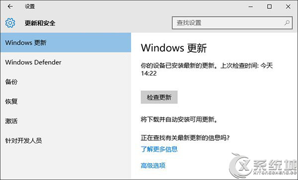 Win10控制面板如何找回被移除的Windows更新按钮