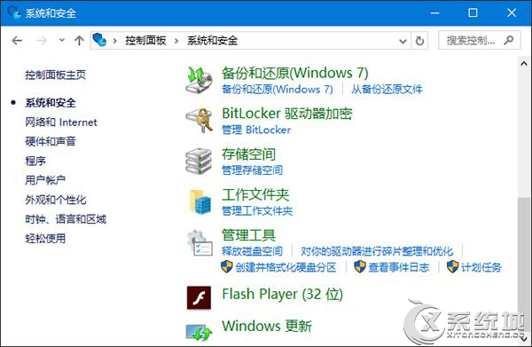 Win10控制面板如何找回被移除的Windows更新按钮