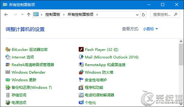 Win10控制面板如何找回被移除的Windows更新按钮