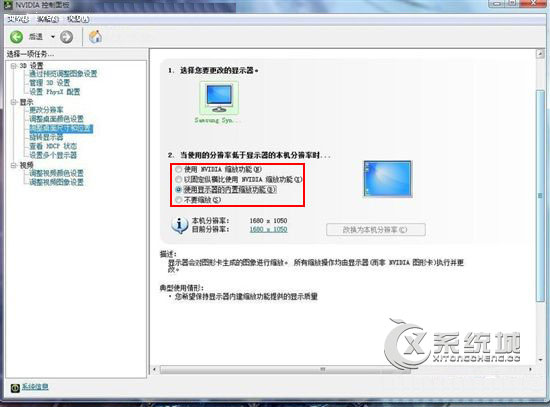 Windows7系统Nvidia控制面板怎么设置？