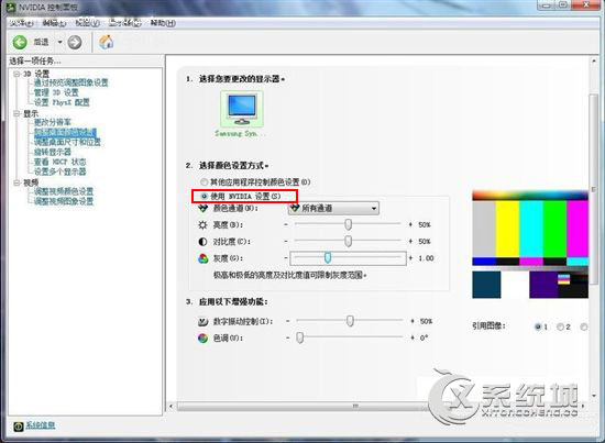 Windows7系统Nvidia控制面板怎么设置？