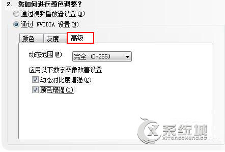 Windows7系统Nvidia控制面板怎么设置？