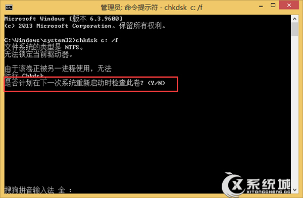 Win8磁盘碎片整理程序检测到Chkdsk计划在卷(D:)上运行怎么办？