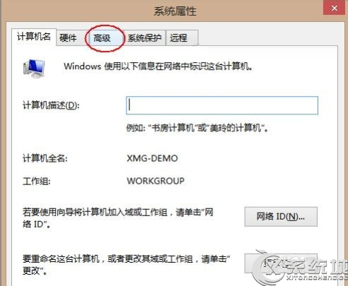 Win8.1找不到memory.dmp蓝屏故障文件的解决方法