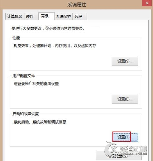 Win8.1找不到memory.dmp蓝屏故障文件的解决方法