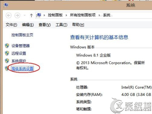 Win8.1找不到memory.dmp蓝屏故障文件的解决方法