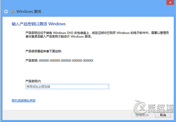 Win8激活失败错误0x8007007B文件名目录名或卷标语法不正确怎么办？