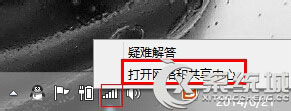 Win8和Win8.1拨号连接自动弹出的解决方法