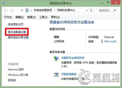 Win8和Win8.1拨号连接自动弹出的解决方法